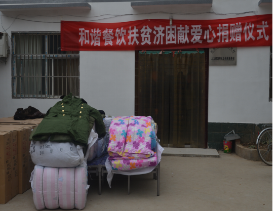 积极参与脱贫攻坚，以实际行动助力乡村振兴